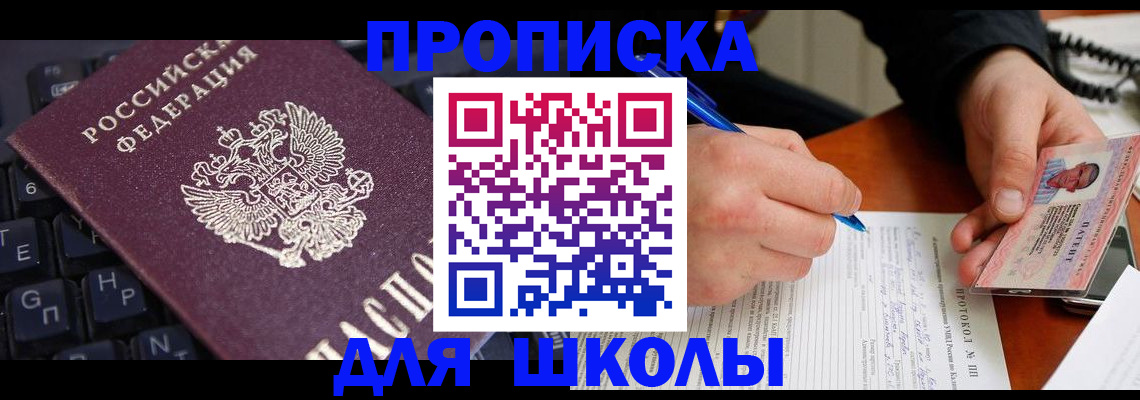временная регистрация для всех в Гусеве